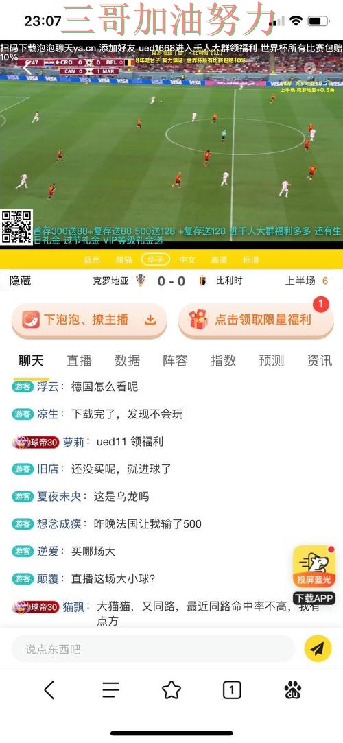 世界杯投注平台合集全面分析合集:覆盖直播入口+直播与入口方式 - 世界杯直播 世界杯投注平台合集全面分析合集:覆盖直播入口+直播与入口方式 - 世界杯直播