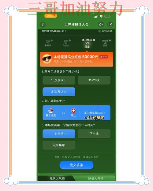 世界杯竞猜平台可靠吗?一篇讲清楚|平台排行(世界杯直播) 世界杯竞猜平台可靠吗?一篇讲清楚|平台排行(世界杯直播)