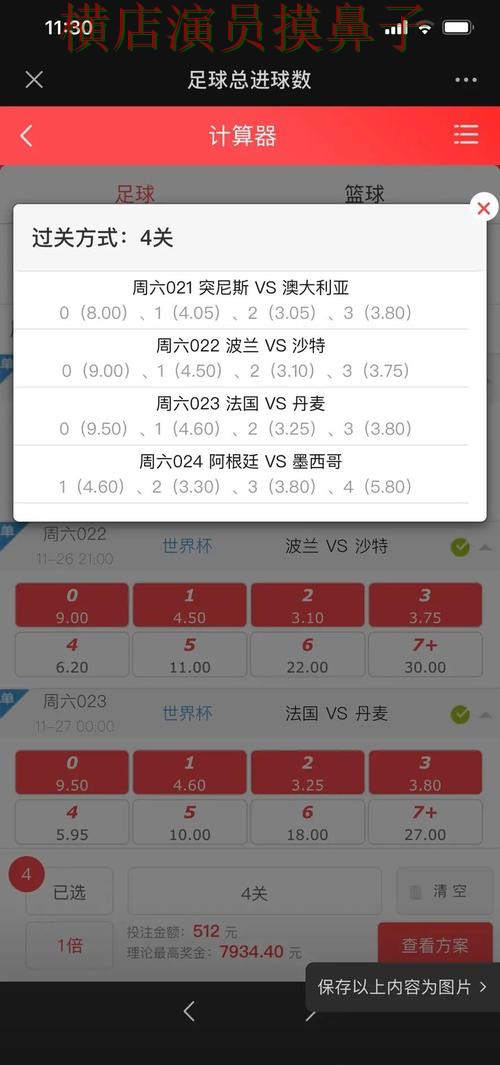 世界杯投注网站大全哪个好？围绕访问方式+直播体验做一次解析（世界杯全球总决赛）