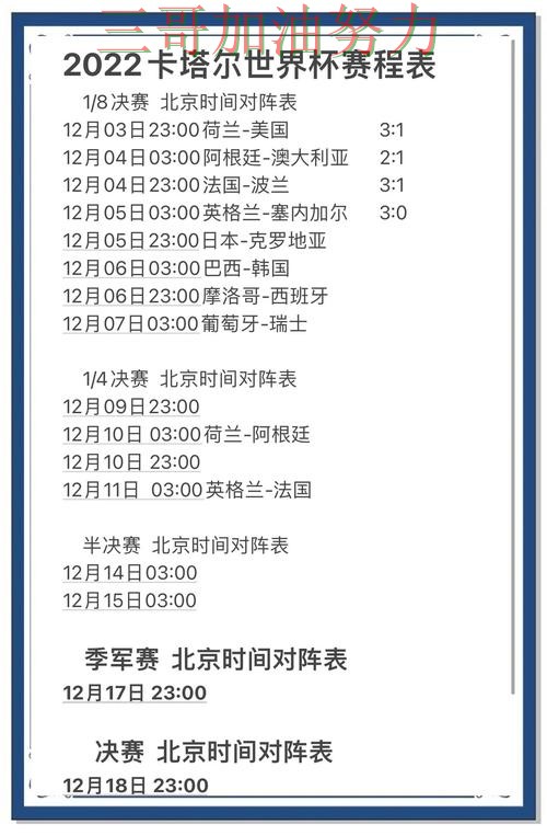 世界杯竞猜如何操作靠谱吗?全面评测结果来了(世界杯官方信息) 世界杯竞猜如何操作靠谱吗?全面评测结果来了(世界杯官方信息)