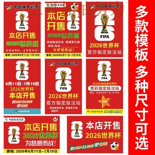 世界杯竞猜入口是否安全别乱选,入口汇总给你答案(2026世界杯) 世界杯竞猜入口是否安全别乱选,入口汇总给你答案(2026世界杯)