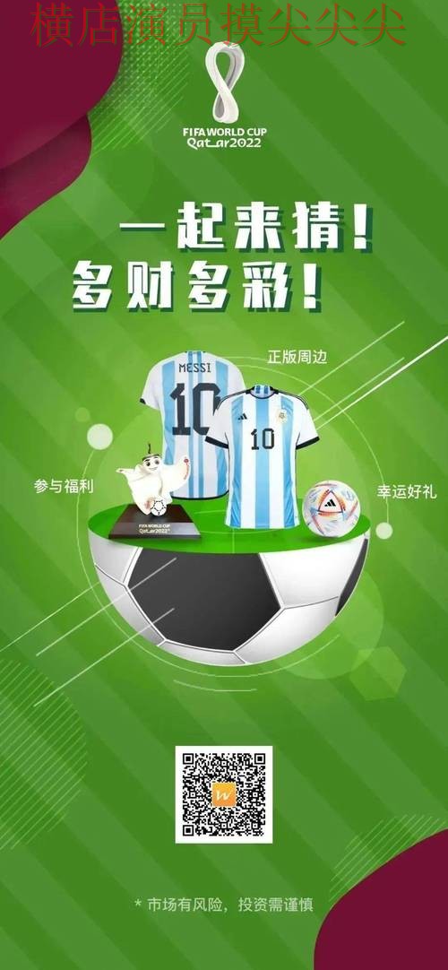 世界杯全球总决赛来临,世界杯竞猜网站速度测试+直播与平台选择推荐 世界杯全球总决赛来临,世界杯竞猜网站速度测试+直播与平台选择推荐