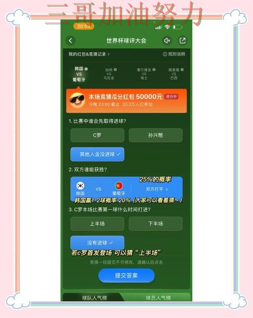 世界杯竞猜平台排行哪个好？全面评测带你了解（世界杯赛事中心）