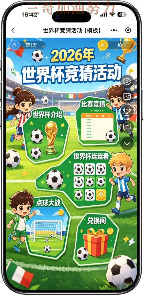 世界杯竞猜入口推荐:聚焦高清直播与赛事直播体验 - FIFA World Cup 2026 世界杯竞猜入口推荐:聚焦高清直播与赛事直播体验 - FIFA World Cup 2026
