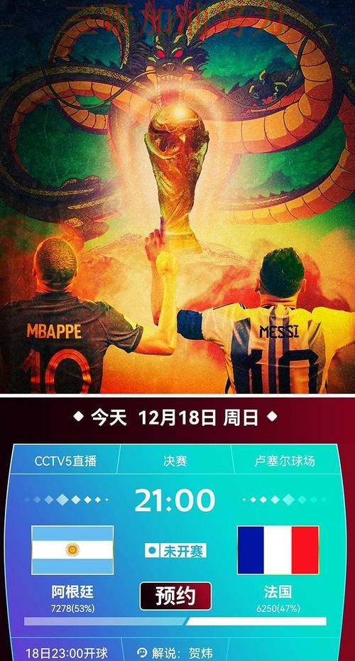 世界杯赛事中心来临,世界杯投注入口用户反馈+直播与平台选择解析 世界杯赛事中心来临,世界杯投注入口用户反馈+直播与平台选择解析