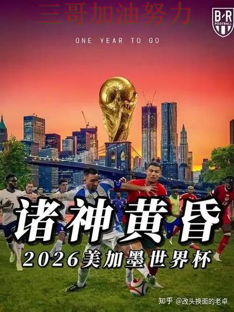 世界杯买球网站是否安全如何选?结合实测对比一次讲透(FIFA World Cup 2026) 世界杯买球网站是否安全如何选?结合实测对比一次讲透(FIFA World Cup 2026)