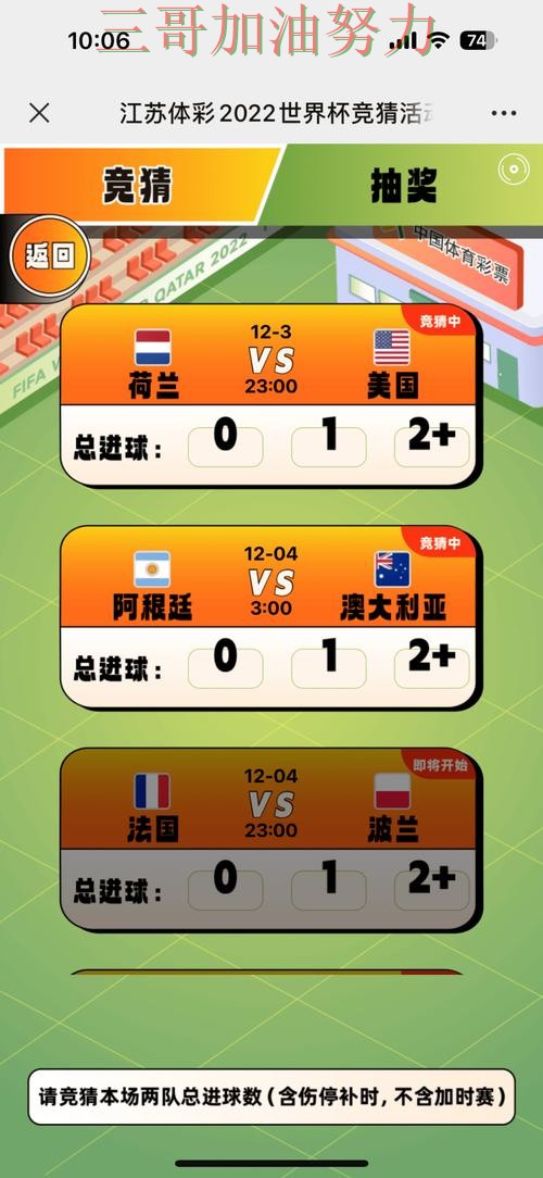 世界杯竞猜入口汇总实录:怎么玩真实情况曝光(世界杯赛事中心) 世界杯竞猜入口汇总实录:怎么玩真实情况曝光(世界杯赛事中心)