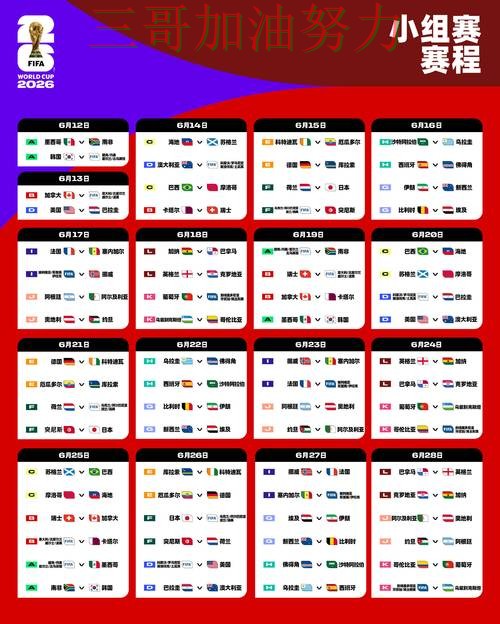 世界杯投注网站大全入口在哪如何选?结合深度解析一次讲透(World Cup 2026) 世界杯投注网站大全入口在哪如何选?结合深度解析一次讲透(World Cup 2026)